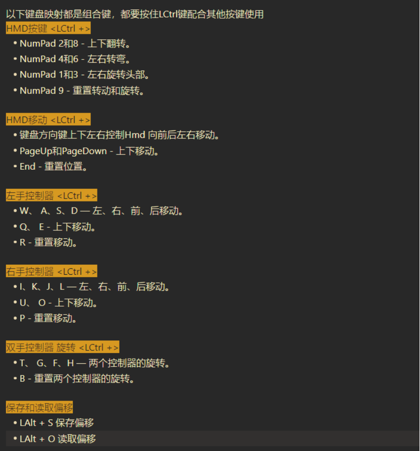 按键映射表